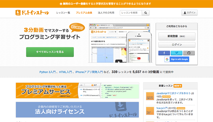 ドットインストールの無料動画で学べるwordpress入門講座 ねたわん