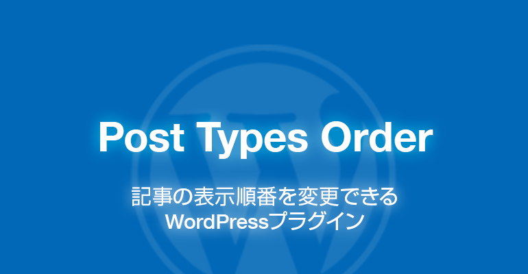 Post Types Order
