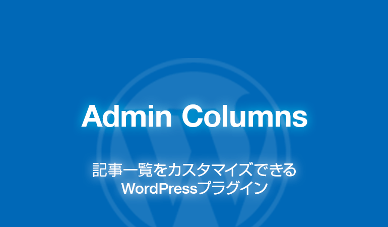 Admin Columns