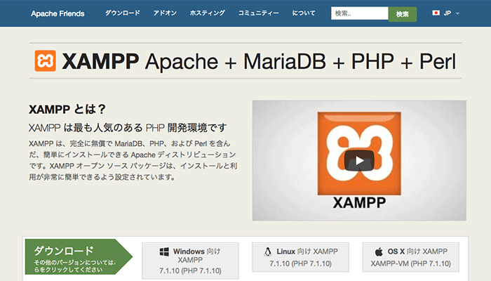 Xampp For Windows にwordpressのテスト環境を構築する手順 ねたわん