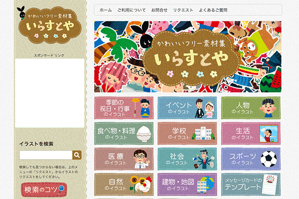 無料で利用できる日本のイラスト素材サイト5選 ネタワン
