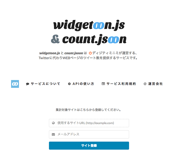 widgetoon.js & count.jsoon