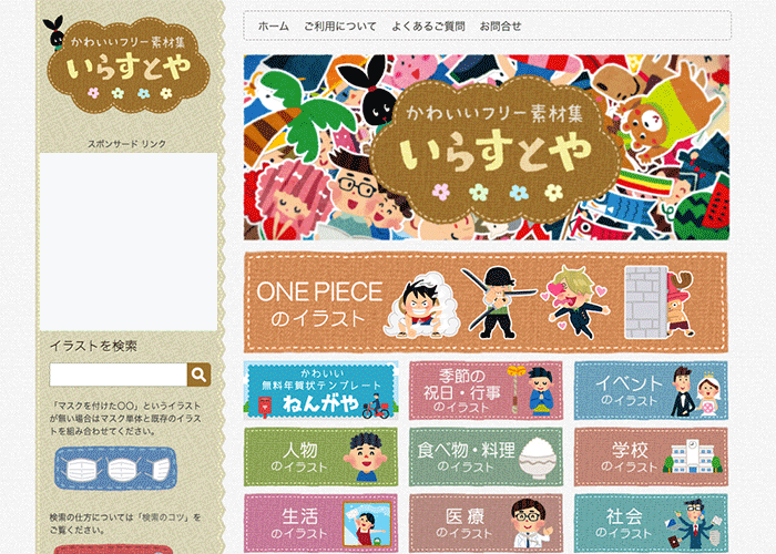 無料で利用できるイラスト素材サイト4選 日本限定 ねたわん