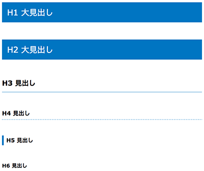見出しのカラーを変更する