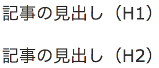見出し