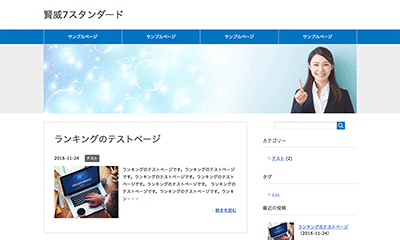 メイン画像をタグとして表示する場合
