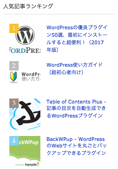 画像+ランキング番号のリスト