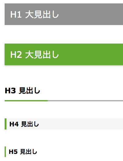見出し