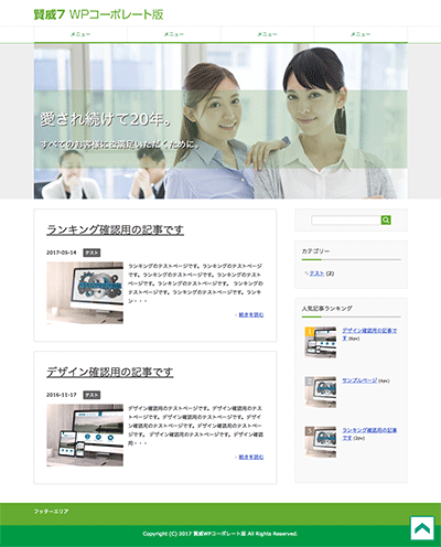 サイトカラー