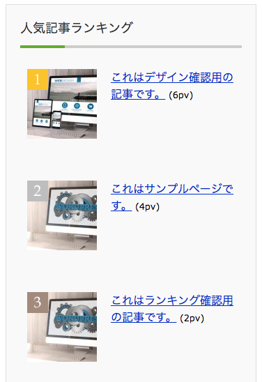 画像+ランキング番号のリスト
