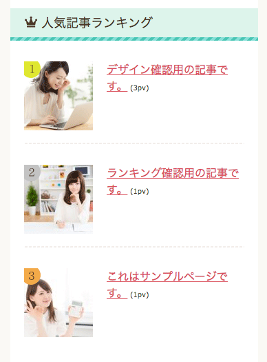 画像+ランキング番号のリスト