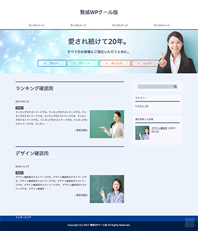 サイトカラー