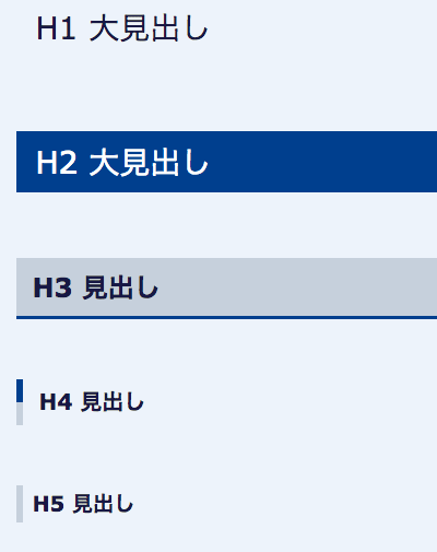 見出し