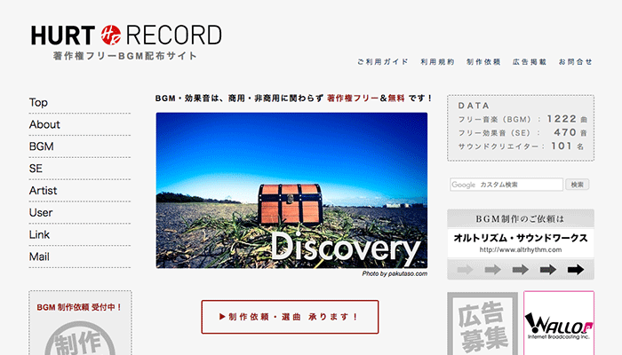 HURT RECORD