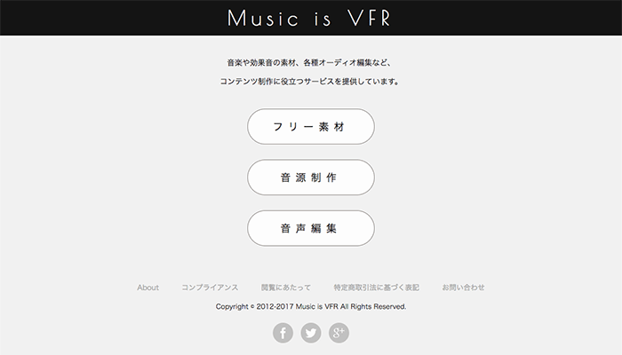 無料で音楽素材をダウンロードできる素材サイト12選 Bgm 効果音