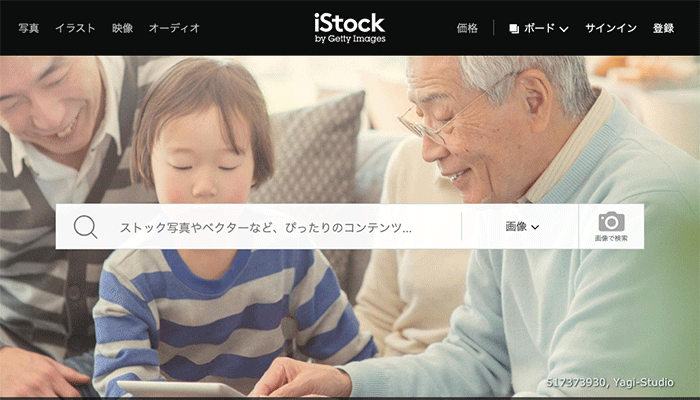 有料のストックフォト 写真素材サイト5選 圧倒的に高品質 ねたわん