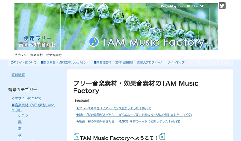TAM Music Factory