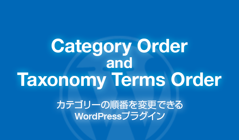 Category Order and Taxonomy Terms Order