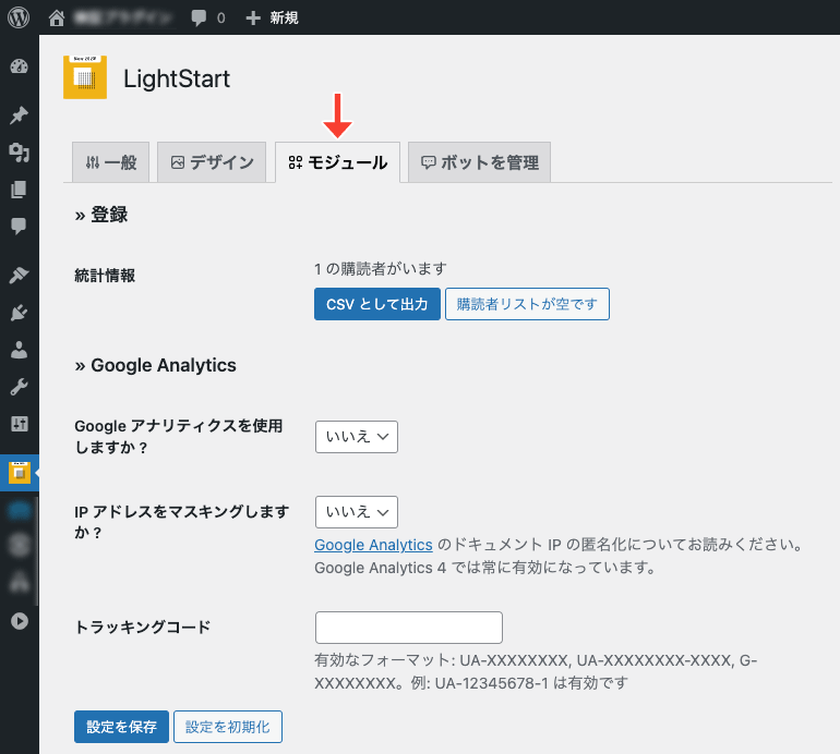 モジュール