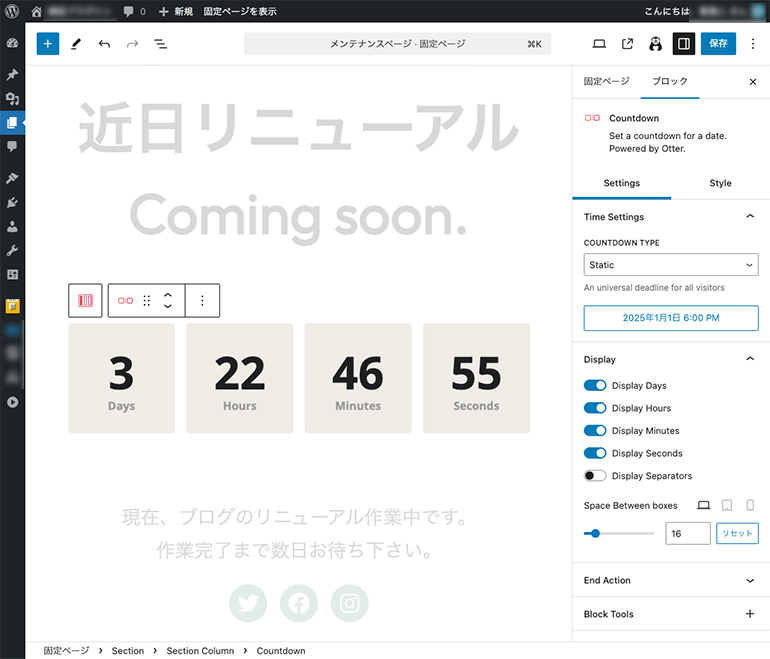 固定ページ（ブロックエディタ編集）