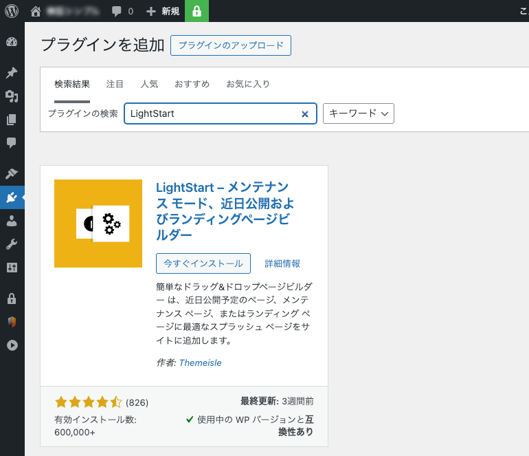 LightStart