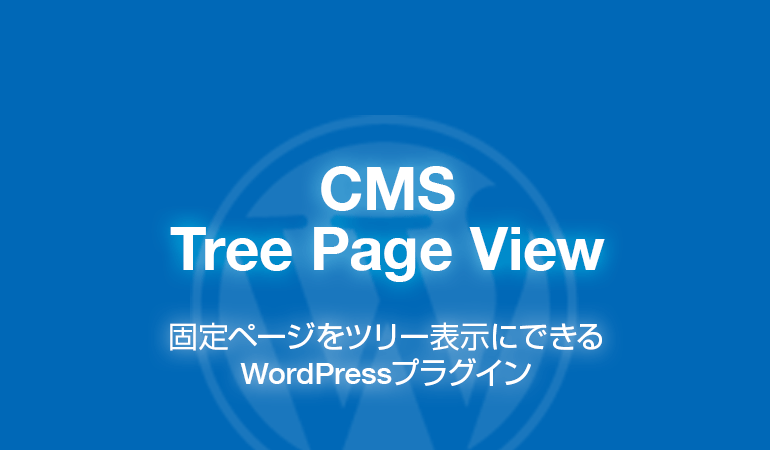 CMS Tree Page View