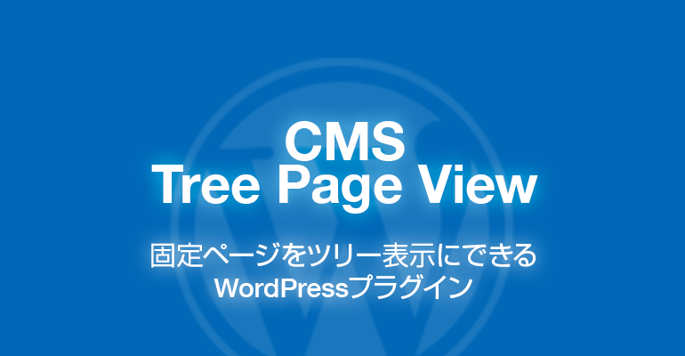 CMS Tree Page View