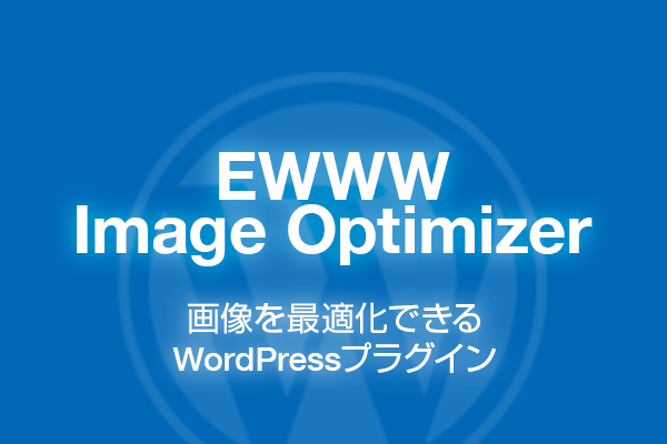 EWWW Image Optimizer