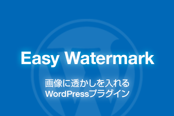 Easy Watermark