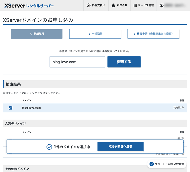 検索結果