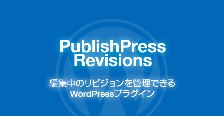 PublishPress Revisions