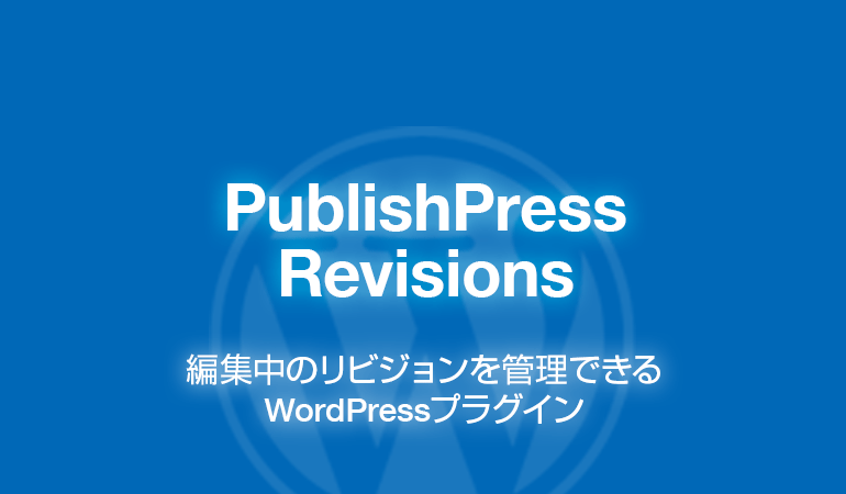 PublishPress Revisions