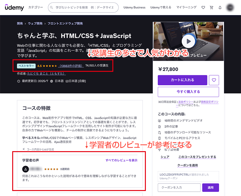 人気講師の講座