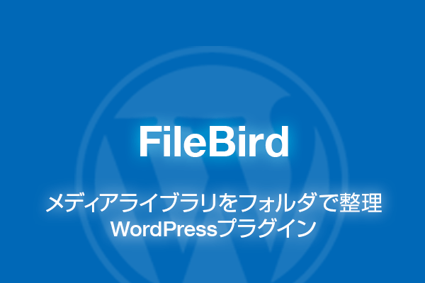 FileBird