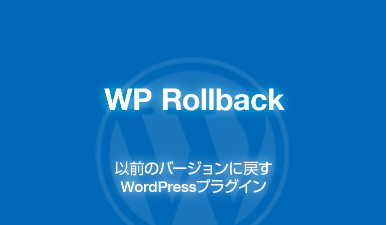 WP Rollback