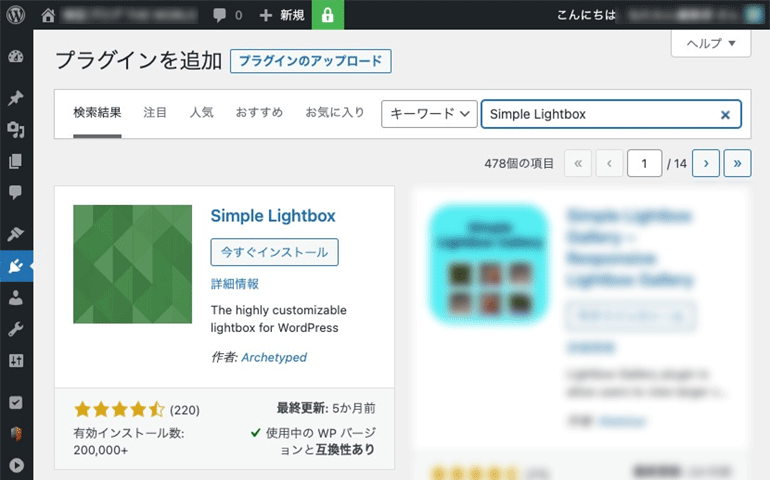 Simple Lightbox