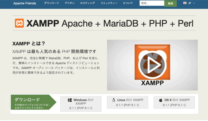 XAMPPにWordPressのテスト環境を構築する手順【Windows】