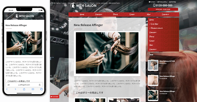 サンプル「WithSalon」