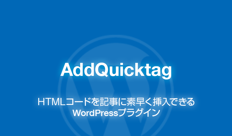 AddQuicktag