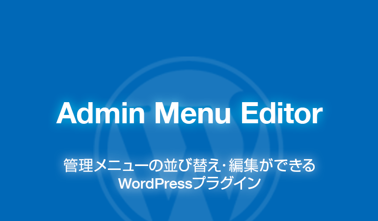 Admin Menu Editor