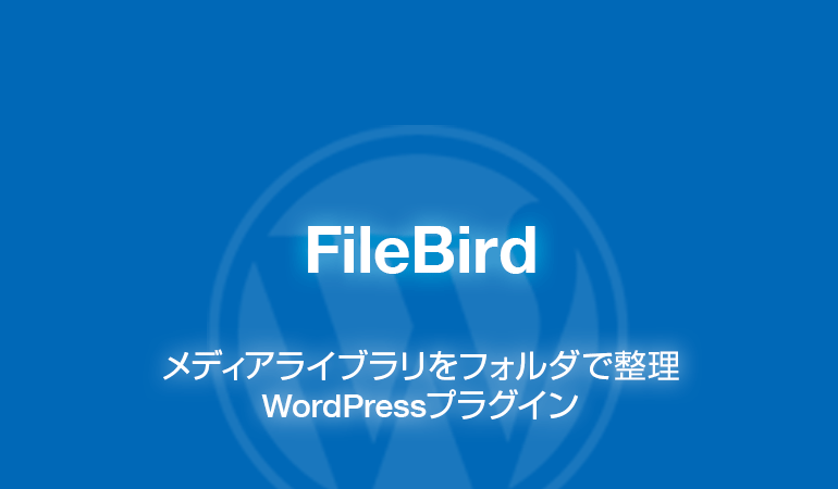 FileBird