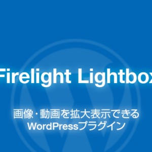 Firelight Lightbox