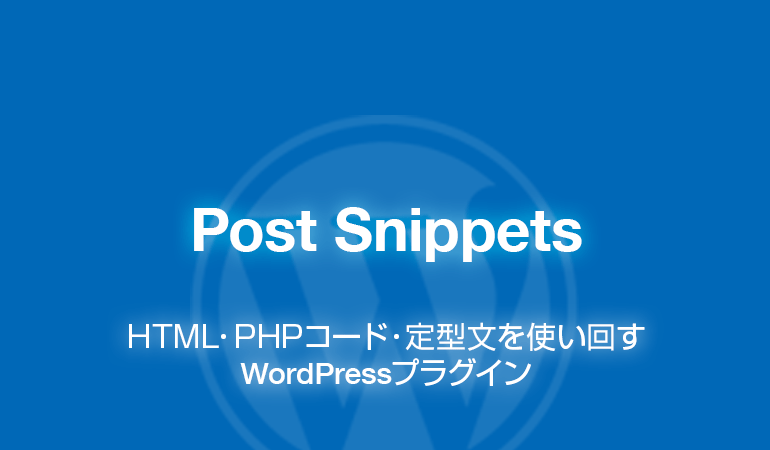 Post Snippets