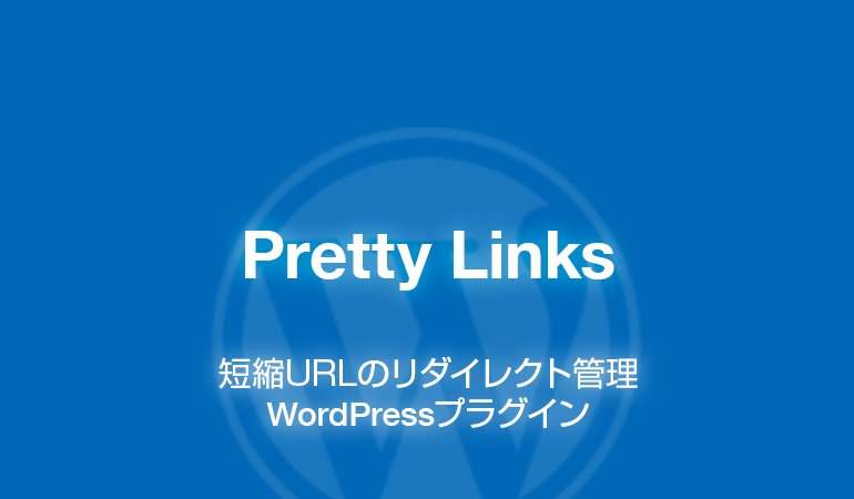 Pretty Links