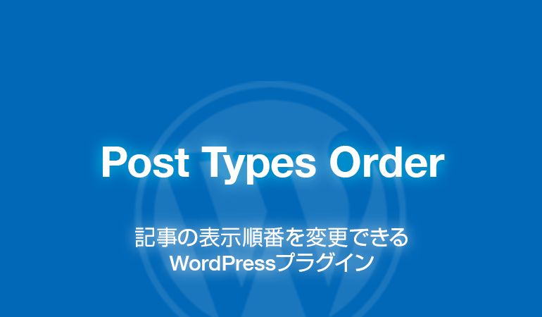 Post Types Order