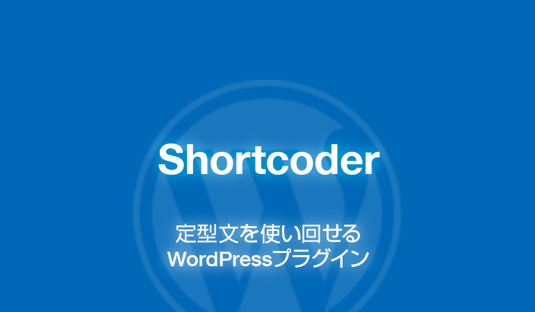 Shortcoder