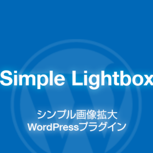 Simple Lightbox