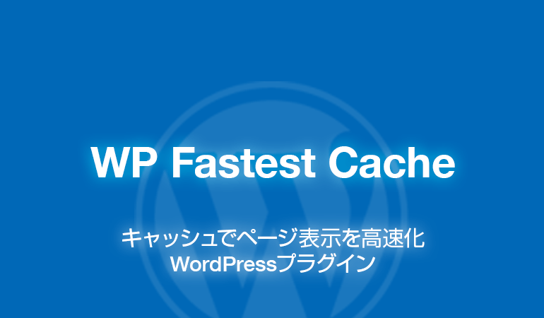 WP Fastest Cache