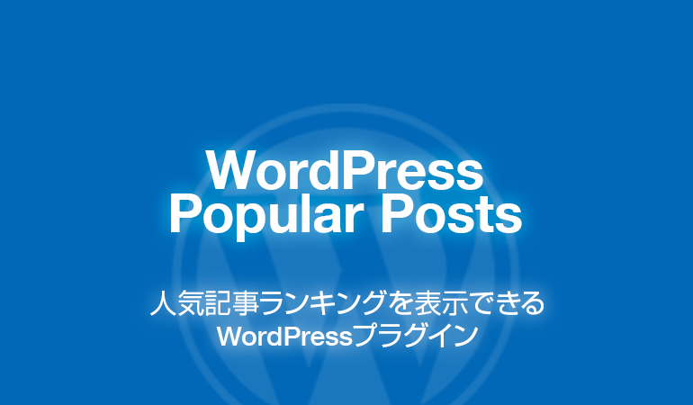 WordPress Popular Posts