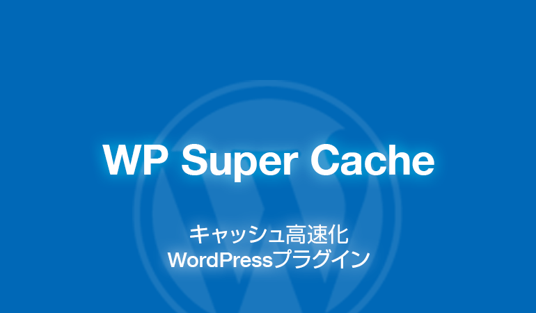 WP Super Cache